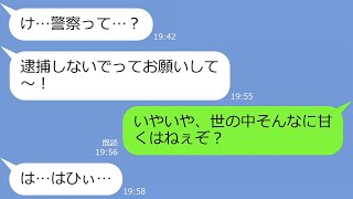 【LINE】俺と4歳の娘を残して浮気相手と駆け落ちした元嫁から5年ぶりの連絡→あまりに自分勝手なDQNの要求にブチギレた結果ｗ