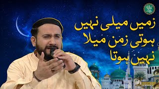 Zameen Maili Nahin Hoti - Naat - Baran-e-Rehmat  - Ramadan Transmission - Aaj News