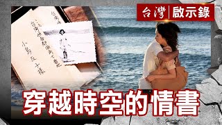 海角七號／新國片運動／傻子電影夢／穿越時空的情書【@ebcapocalypse 】復刻版 第 177集｜洪培翔