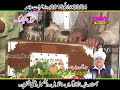 Ya Ali Jevan Tere Lal |Molvi Haider Hassan Qawwal | Astana e Aliya Manga Dogran