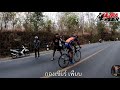 inthanon challenge 13 break the record ทำลายสถิตดอยอินทนนท์ ultra rider cycling ปั่นจักรยาน