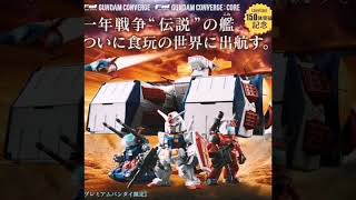 [模聊人] 食玩 Repaint a FW Gundam Converge White Base ：木馬號