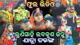 Lunisahi Laba Kusha Janma Full Video।।Jatra taranga।।Lunisahi।।Odia Ramanatak।।Ramlila।।Ramayan।।