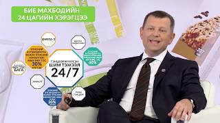 Herbalife Nutrition онлайн хичээл- Сэдэв \