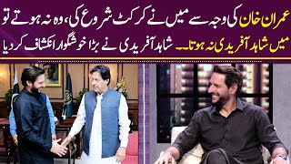 Shahid Afridi Made a Pleasant Statement About Imran Khan | Gup Shab | SAMAA TV