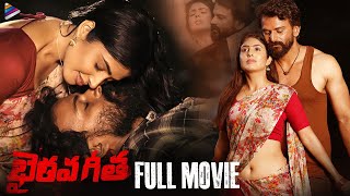 Bhairava Geetha Latest Telugu Full Movie | Dhananjaya | Irra Mor | RGV | Latest Telugu Movies 2022