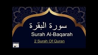Surah Al-Baqarah Full || By Sheikh Shuraim(HD) With Arabic | سورة البقره