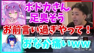 【ボドカ/切り抜き】常闇トワとつぶらの爪エピソードがグロすぎて引いてしまうボドカ【常闇トワ・つぶら】