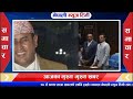 today news 🔴 nepali news aaja ka mukhya samachar nepali samachar live magh 19 gate 2081rabi