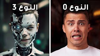 ماذا لو أصبحنا من النوع الثالث من الحضارة؟