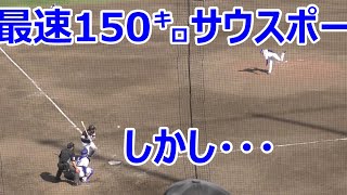 【中日二軍】1点ビハインドで石森登板！最速150㌔左腕！　しかしウォーカーの2ランで引き離される・・・2024年05月04日　中日 - ソフトバンク　８回戦