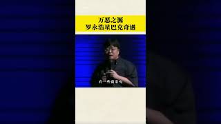 7130964166122179844 罗永浩倾情演绎，躲避星巴克陷阱。万万没想到 开眼界了