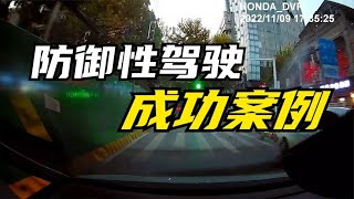 【路上那些事】防禦性駕駛成功案例