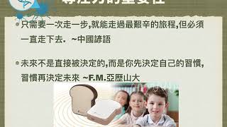 親子講座：如何提升兒童的專注力 ？1