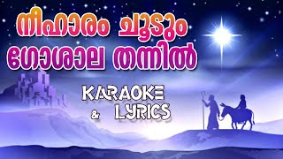 Neeharam Choodum Karaoke \u0026 Lyrics  |  നീഹാരം ചൂടും