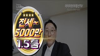 서산부동산  미니투룸 구조 전세 5000만 읍내동 신세계(거래완료)