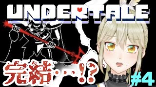 【完全初見】新たなる冒険の続きへ【Undertale】＃４ #新人vtuber #秘事密 #undertale