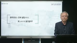 단국대학교 HK+사업단 향기인문학센터 지역인문학 강의_김세민