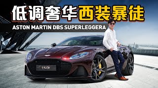 Aston Martin DBS Superleggera ，2百萬最狂GT超跑初體驗！（超跑試駕）｜automachi.com 马来西亚试车频道（中文字幕）