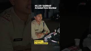 KILLER ARRESTED FROM MUMBAI 📍