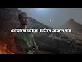 জ্বালিয়ে দেবো সব কিছু 🔥 motovation how to success in life oxygen motivation