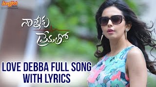 Love Debba Full Song With Lyrics II Nannaku Prematho Movie II Jr. NTR | Rakul Preeet Singh | DSP