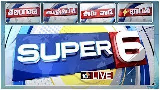LIVE : Super 6 NEWS | Telugu States News Update | National News | 17-10-2022 | 10TV