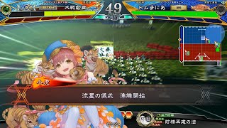 【三国志大戦】攻城兵使いがいく！　柵、硬い　【征覇王】