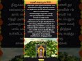 பழனி தைப்பூசம் 2025 whatsappstatus astrology horoscope prediction shorts om palani