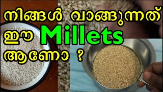 Polished and Unpolished Millets in Malayalam | Difference between Polished and Unpolished Millet