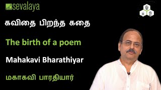 The birth of a poem | கவிதை பிறந்த கதை | Mahakavi Bharathiyar | Sevalaya Murali