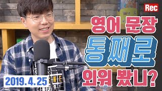 영화/미드 영어공부 장단점 | 영어로 생각 말하기 훈련 #1