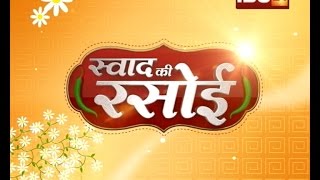 Swad Ki Rasoi Episode 223