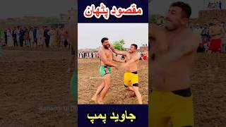 Maqsood Pathan Vs Javed Pump New Kabaddi Match 2024 #shorts #pathan #kabaddi #wrestling