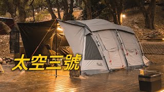 努特NUIT 太空三號 NTG96 鋁合金黑膠一房一廳帳