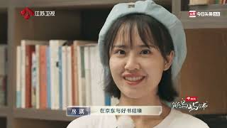 我在岛屿读书S01E04 余华烧烤首秀遭嫌弃？众人海岛沉浸式剧本杀