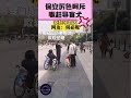 【小区保安厉色呵斥、驱赶导盲犬】 #导盲犬 #保安 #中国  #shorts