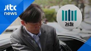 법무부·청문준비단도 몰랐던 압수수색…조국 \