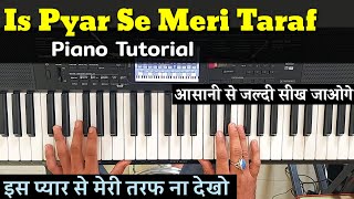 Chamatkar - Is Pyar Se Meri Taraf Na Dekho Piano Tutorial || इस प्यार से मेरी तरफ गाना बजाना सीखें