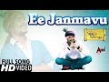 Ee Janmavu | Video Song | Krishnan Marriage Story | Ajai Rao | Nidhi Subbaiah | Shridhar V Sambhram