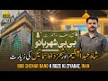 Bibi Shehar Bano K Roze Ki Ziyarat - Shah Abdul Azeem Aur Shahzada Ismail Ki Ziyarat - Iraq