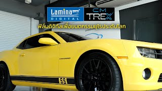 Lamina Digital CM TREX : Chevrolet Camaro