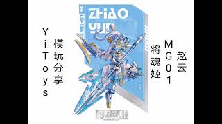 WAIFUHOBBY MS GENERAL MG01 ZHAOYUN\u0026CHENGHUANG