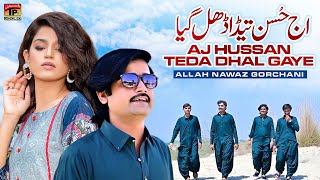 Aj Hussan Teda Dhal Gaye | Allah Nawaz Gorchani | (Official Music Video 2024) | Thar Production