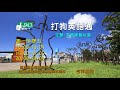 打狗英語通_1081017 topic 左營果貿社區 zuoying guomao community