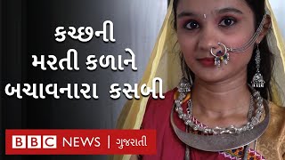 Kutch: ચાંદીની એ કળા જેના હવે માત્ર થોડા જ કારીગરો રહ્યા છે, જુઓ આ કળા શું છે?