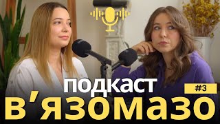 Гроші (не) пахнуть кулєбякой: поширення російського в українському вʼязанні | Вʼязомазо подкаст #3