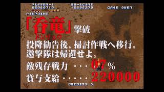 Soukyugurentai / Terra Diver (Saturn) - ALL - 18,923,770 (S.O.Q-004)