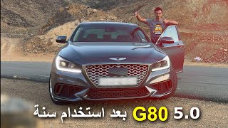 ( تم البيع ) تعديلاتي على جينيسيس جي 80 رويال 8 سلندر ومراجعة كامله لها