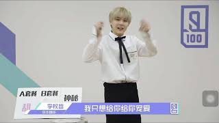 偶像练习生之如果我遇到我喜欢的人 陈立农 范丞丞 justin 朱正廷 丁泽仁 idol producer（搬自b站）